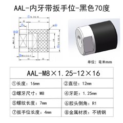 AAL-M8×1.25-12×16