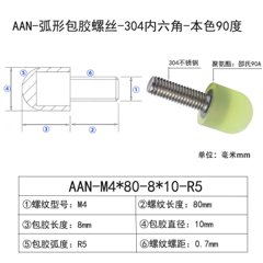 AAN-M4×80-8×D10×R5