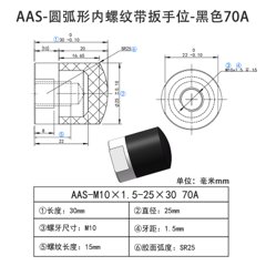 AAS-M10×1.5-25×30-70A