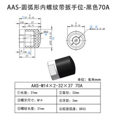 AAS-M14×2-32×37-70A