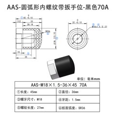 AAS-M18×1.5-36×45-70A