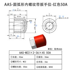 AAS-M22×2-36×45-50A