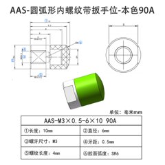 AAS-M3×0.5-6×10-90A