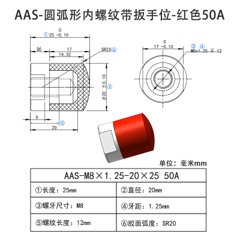 AAS-M8×1.25-20×25-50A
