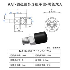 AAT-M4×0.7-10×16-70A