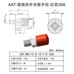AAT-M5×0.8-10×15-50A