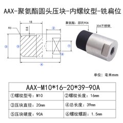AAX-M10×16-20×39-90A-1.5