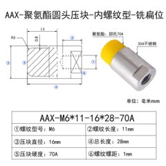 AAX-M6×11-16×28-70A-1