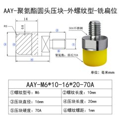AAY-M6×10-16×20-70A-1