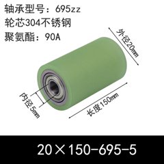 ABC-20×150-695-5