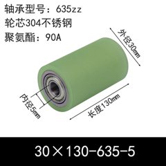 ABC-30×130-635-5