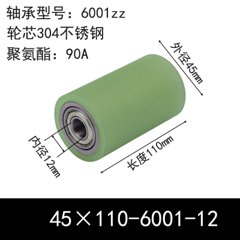 ABC-45×110-6001-12