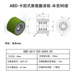 ABD-60×100-6004-20