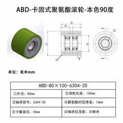 ABD-80×100-6304-20