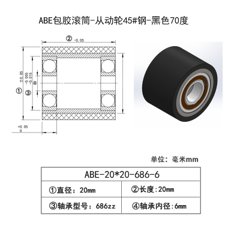 ABE-20×20-686-6