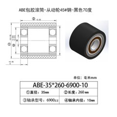 ABE-35×260-6900-10