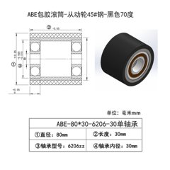 ABE-80×30-6206-30单bearings,
