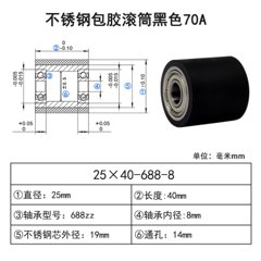 ABG-25×40-688-8