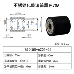 ABG-75×50-6205-25
