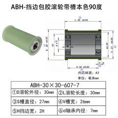 ABH-30×30-607-7