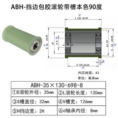 ABH-35×130-698-8