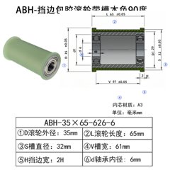 ABH-35×65-626-6