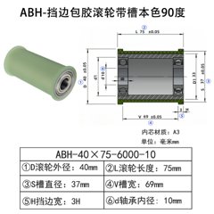 ABH-40×75-6000-10
