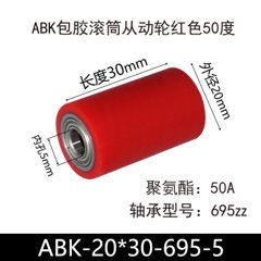 ABK-20×30-695-5