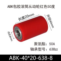 ABK-40×20-638-8