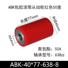 ABK-40×77-638-8