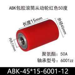 ABK-45×15-6001-12单bearings,