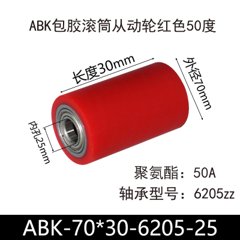ABK-70×30-6205-25