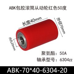 ABK-70×40-6304-20