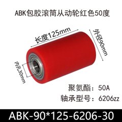 ABK-90×125-6206-30