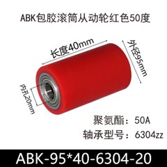 ABK-95×40-6304-20