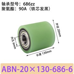 ABN-20×130-686-6