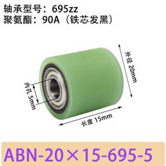 ABN-20×15-695-5