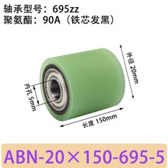 ABN-20×150-695-5