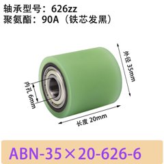 ABN-35×20-626-6