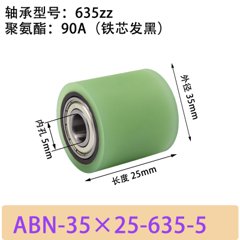 ABN-35×25-635-5
