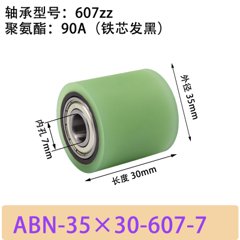 ABN-35×30-607-7
