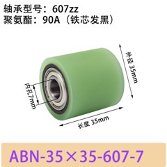 ABN-35×35-607-7