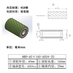 ABO-60×160-6004-20