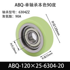 ABQ-120×25-6304-20