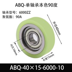 ABQ-40×15-6000-10