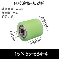 ABS-15×55-684-4