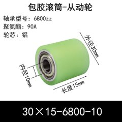 ABS-30×15-6800-10