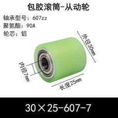 ABS-30×25-607-7