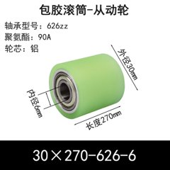 ABS-30×270-626-6