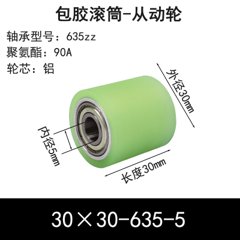 ABS-30×30-635-5